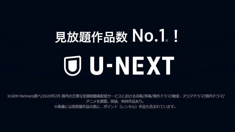 U-next01