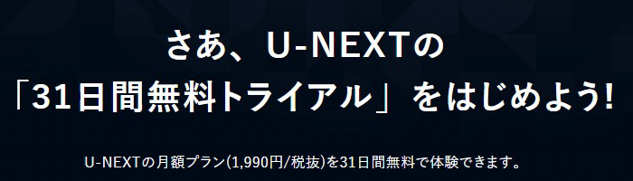 U-next06